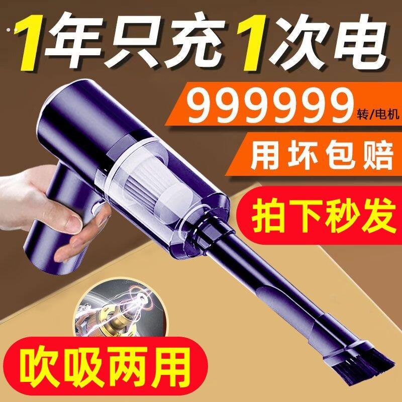 迷你车用无线充电汽车吸尘器家用强力大吸力大功率小型手持吸尘器