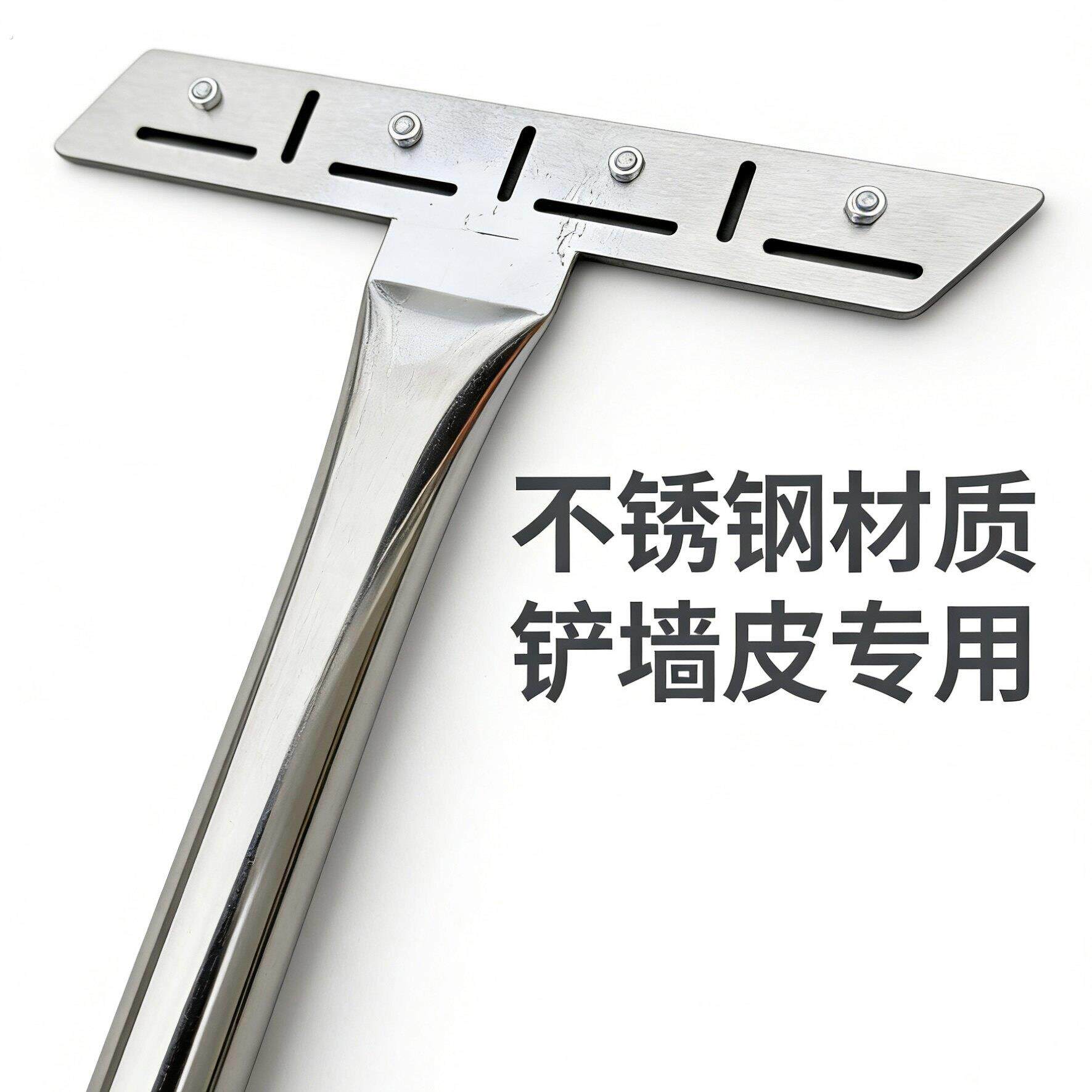 铲墙皮神器加厚不锈钢材质工具铲顶面墙面铲子清洁