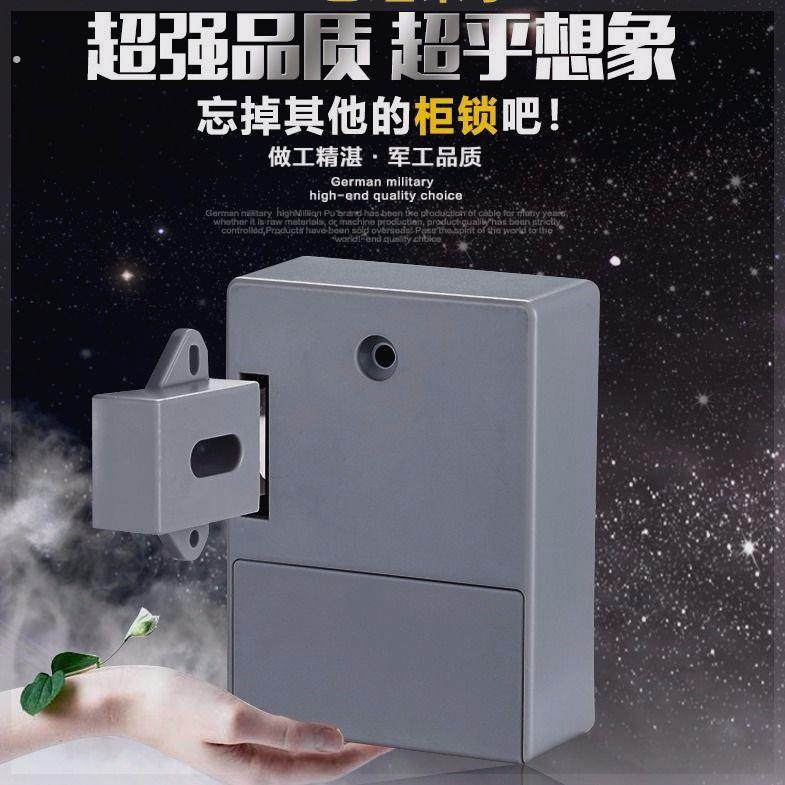 抽屉锁免打孔隐形智能柜门锁更衣柜电子刷卡文件柜感应收纳柜暗锁