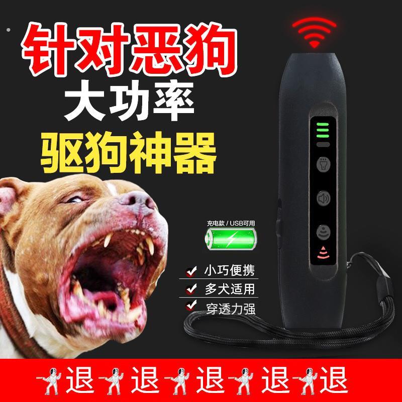 驱狗神器超音波大功率强力防狗咬狗叫扰民户驱猫外赶狗吓狗止吠器