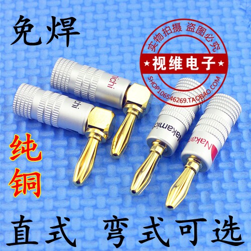弯式中道Nakamichi 铜镀金4mm音箱接线香蕉插头/喇叭线香蕉插头
