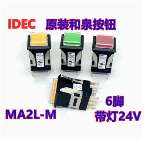 IDEC正品和泉MA2L-M M1141G R Y复位带灯24V正方形按钮开关1141PW