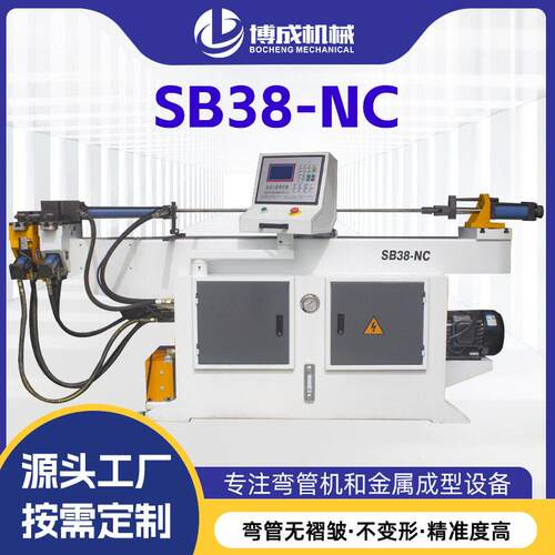 SB-38NC液压弯管机全自动不锈钢金属管材弯管设备管材折弯机