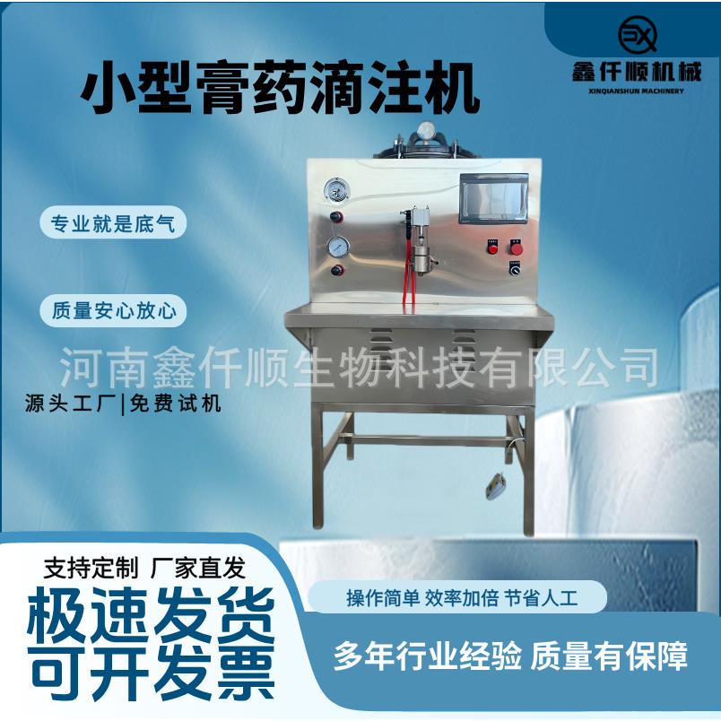 黑膏药滴注机成本低效率高家庭诊所滩涂机跌打扭伤贴贴制作机器