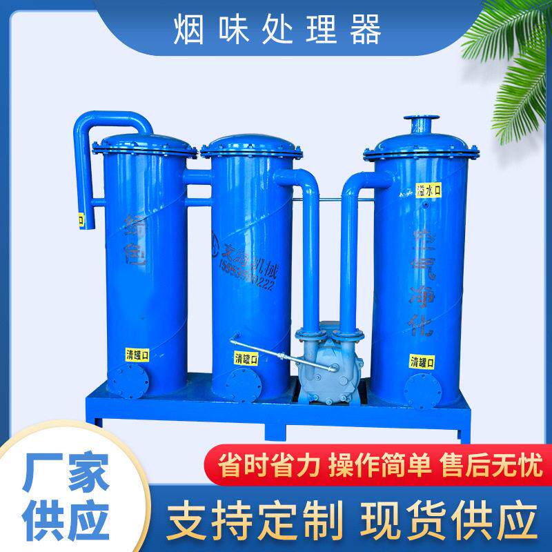 烟气处理设备塑料造粒机烟气净化设备厂家工业废气处理除烟设备