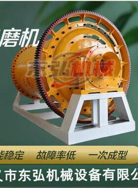 球磨机报价卧式选矿板材石英砂研磨设备氧化铝超细小型研磨机厂