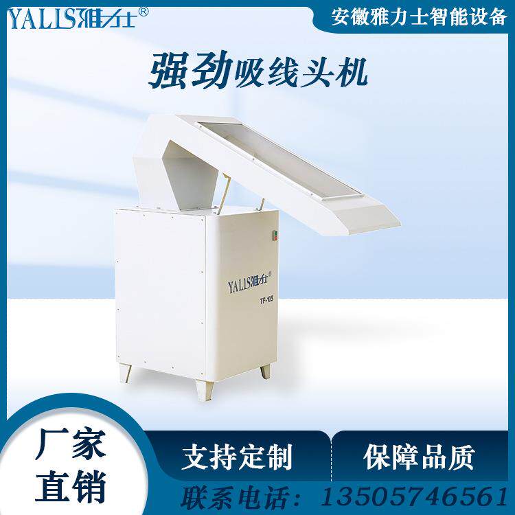 源头厂家吸线头机吸毛机服装工厂布料加工自动除尘可拆卸
