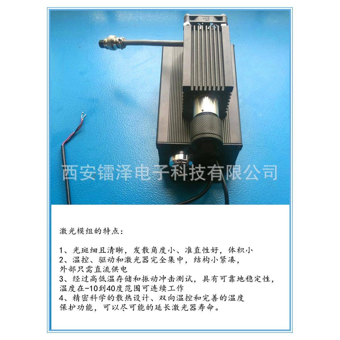 红外激光模组808nm检测光源CCD辅助光源,3D智能检测激光光源
