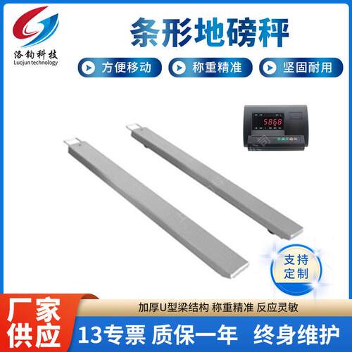 1-3吨条形地磅秤2T条形秤移动带滑轮可手提地磅称重方便厂家供应