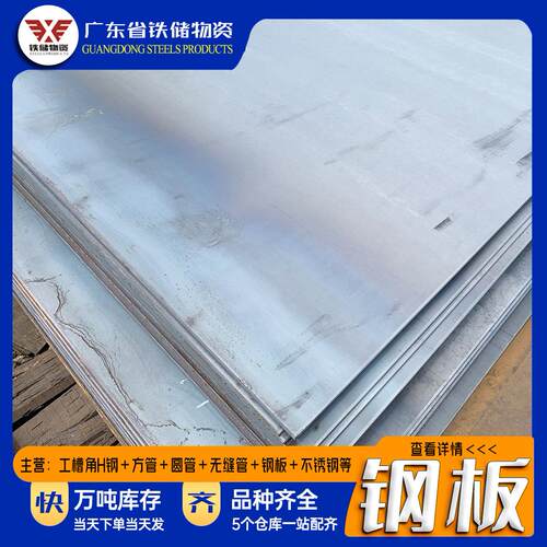 铺路q235b钢板切割加工45号开平板厂家碳素中板折弯现货供应