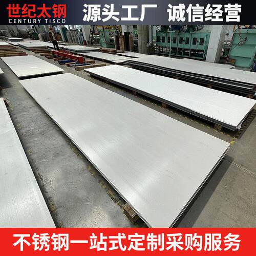 304不锈钢热轧板工业级不锈钢热轧拉丝板可定尺切割江苏现货