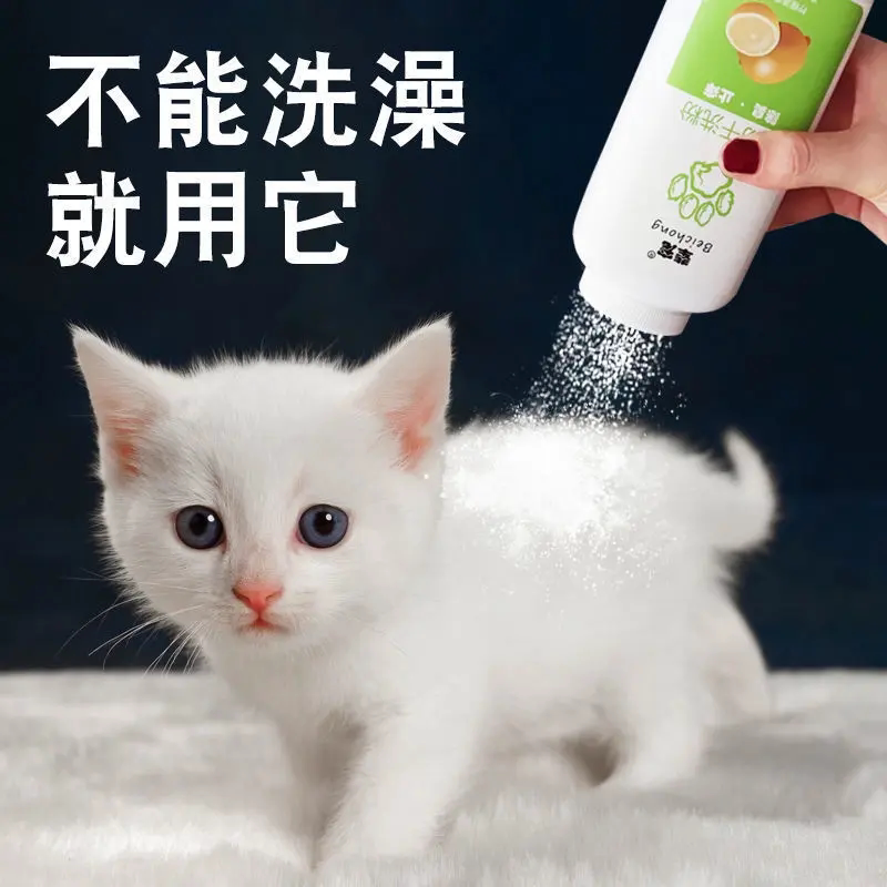 辈宠宠物干洗粉猫咪狗狗泡沫洗香沐浴洗澡清洁舒适留香干净除臭
