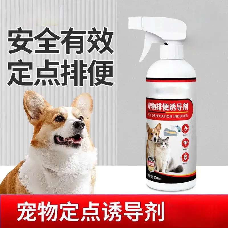 宠物排便诱导剂猫狗通用训练定点上厕所排便引导不乱拉屎尿清洁剂