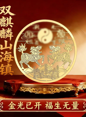 聚瑞壹双麒麟山海镇金属贴纸家用大门室内外窗户阳台楼角吉祥贴饰