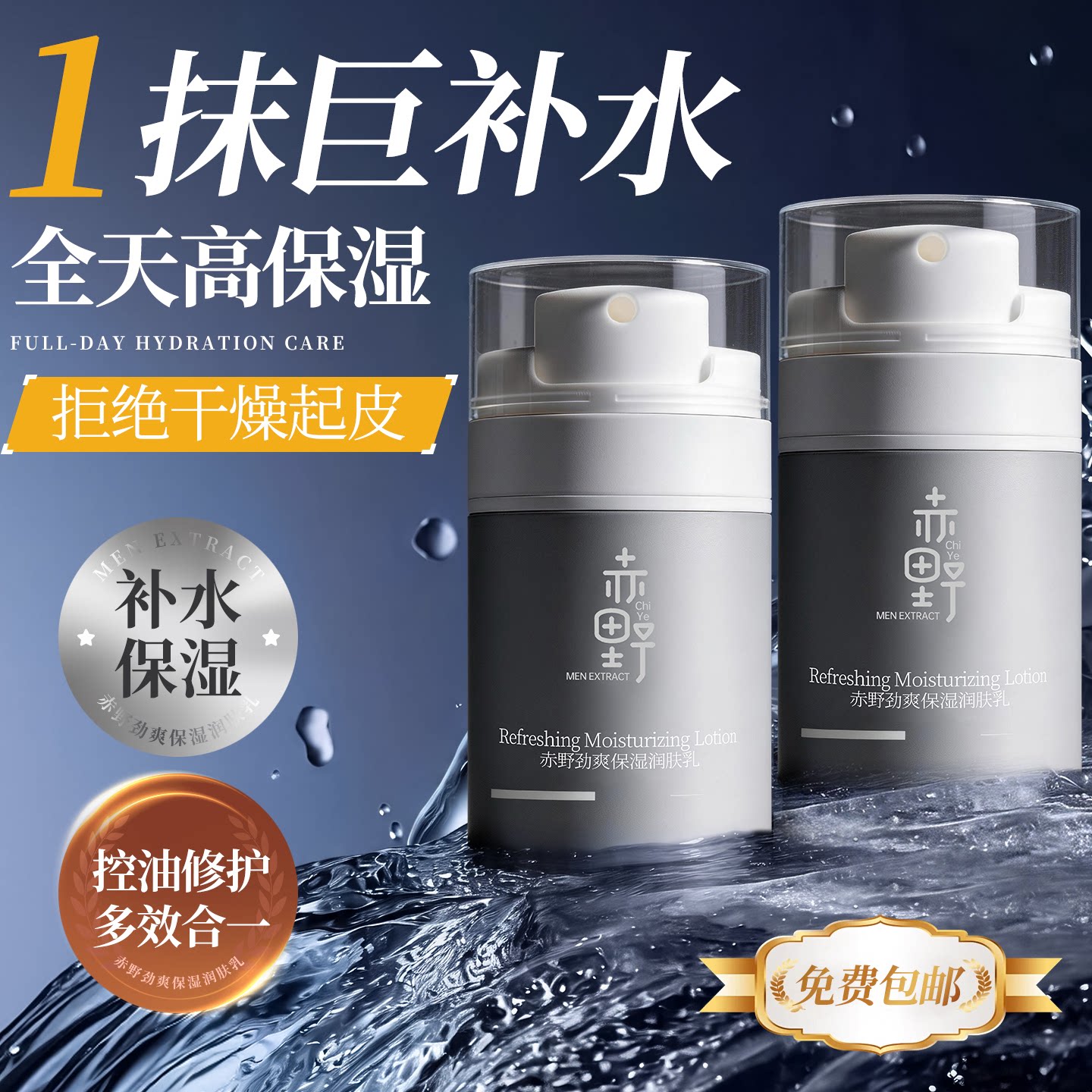 男士面霜保湿润肤乳擦抹脸油补水滋润控油护脸霜男乳液护肤品套装