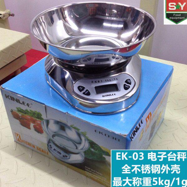 金菊EK-03 家用商用高级电子厨房秤小台秤 全不锈钢外壳 称5kg/1g
