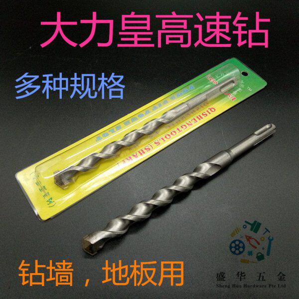 热销大力皇高速钻方头圆头钻咀直柄墙钻地板钻头手电钻头冲击钻咀