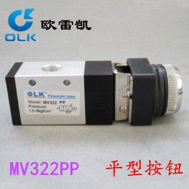 欧雷凯(OLK)机械阀MV322PP（螺纹2分）二位三通 平型按钮
