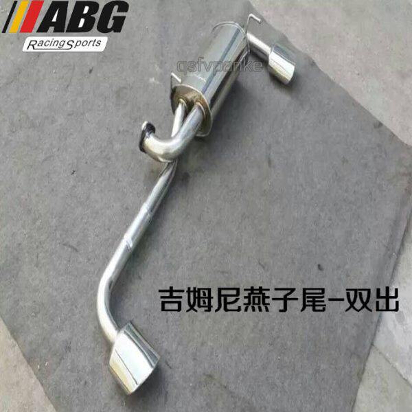 ABG 吉姆尼改装排气管不锈钢M鼓回压双边2出汽车尾喉跑车声浪动力