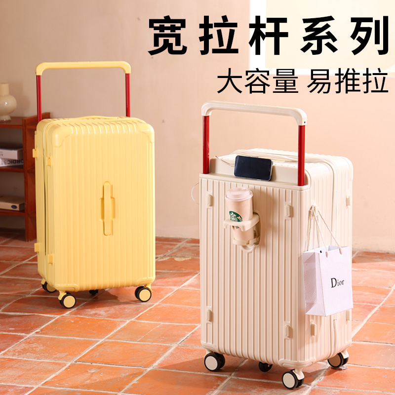 2025新款大容量宽拉杆旅行箱