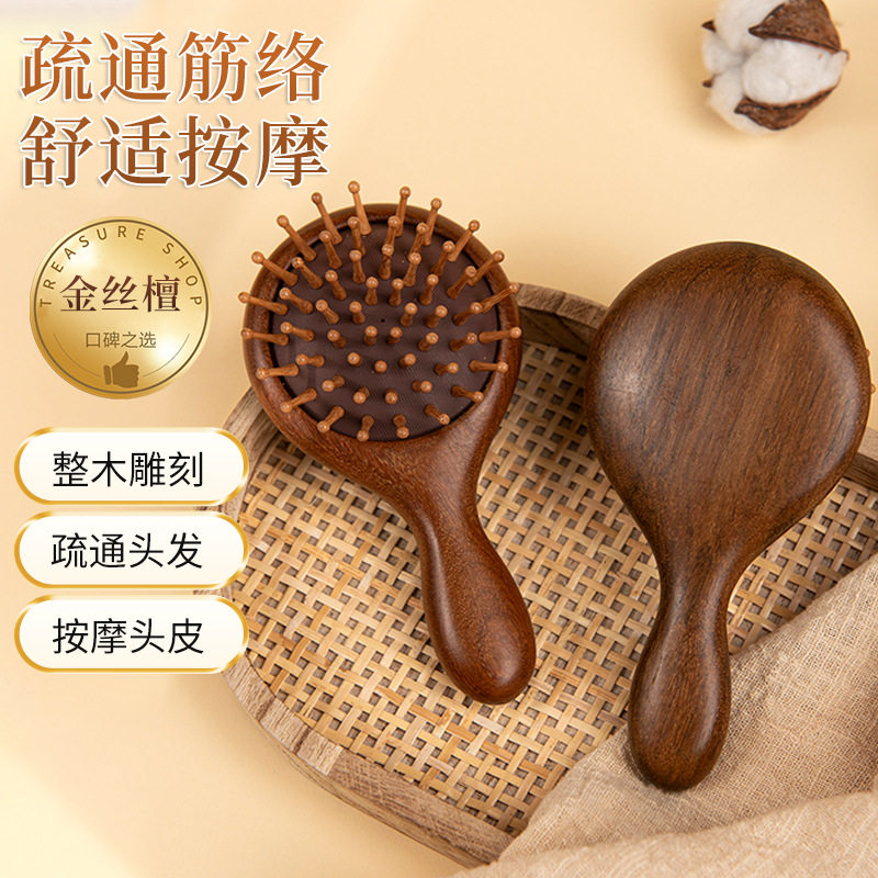 【小巧便携】檀木圆饼气垫梳