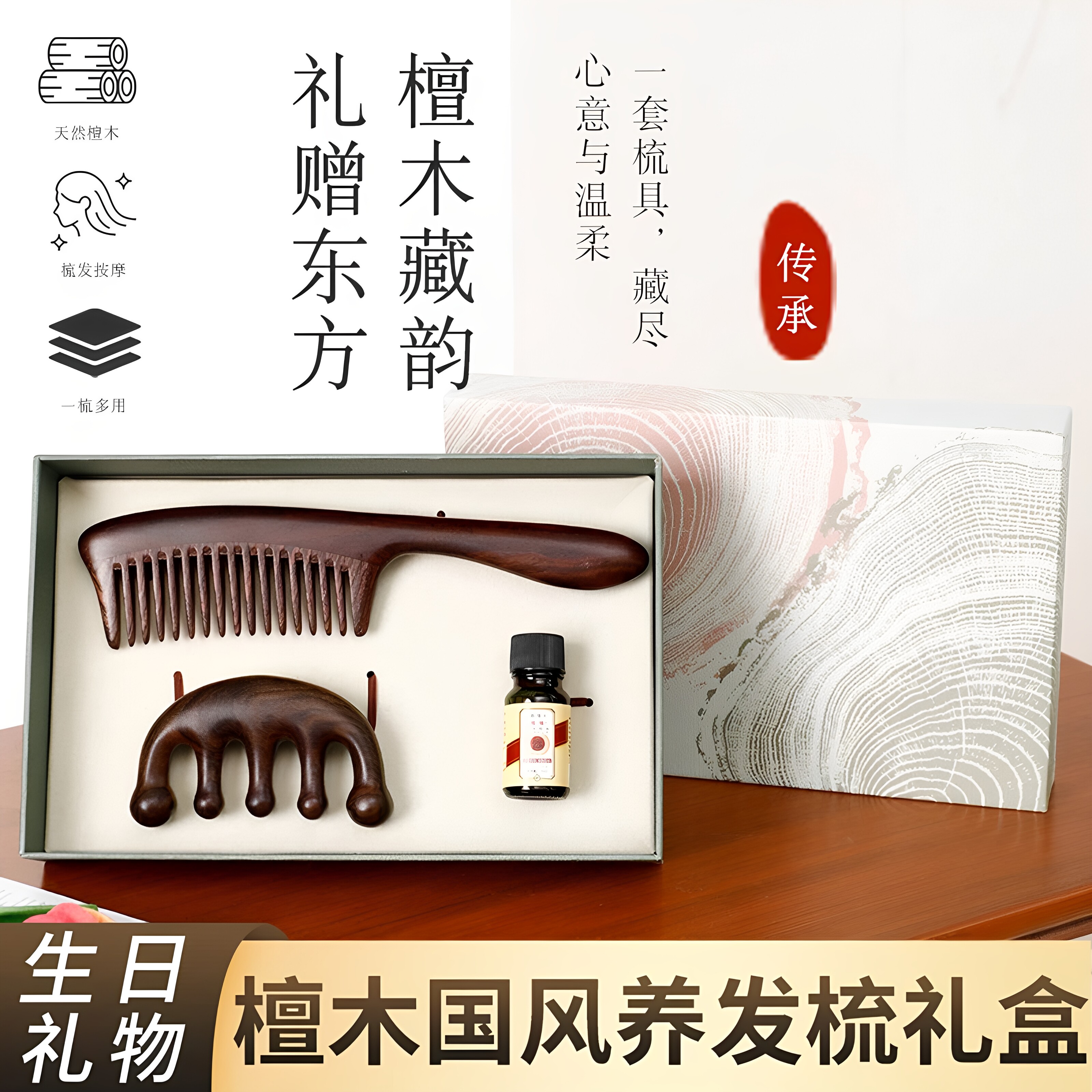 【高端7A黑檀木】养发梳礼盒