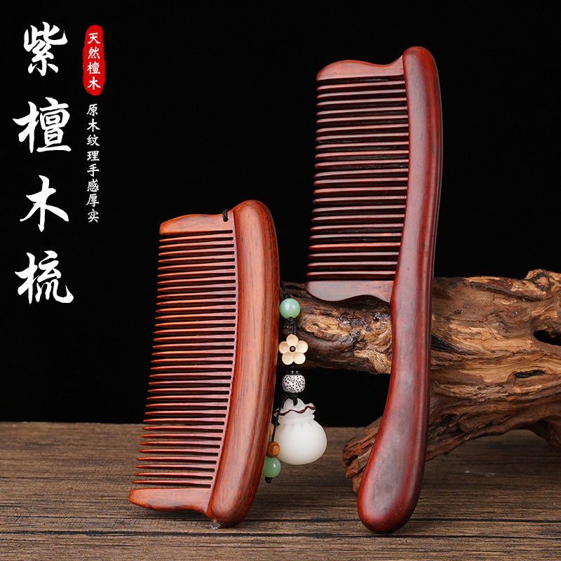 原木色紫檀木长柄梳家用防静电