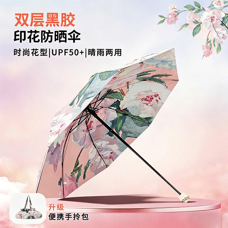 黑胶双层太阳伞防晒防紫外线女手动折叠晴雨两用遮阳反向伞upf50