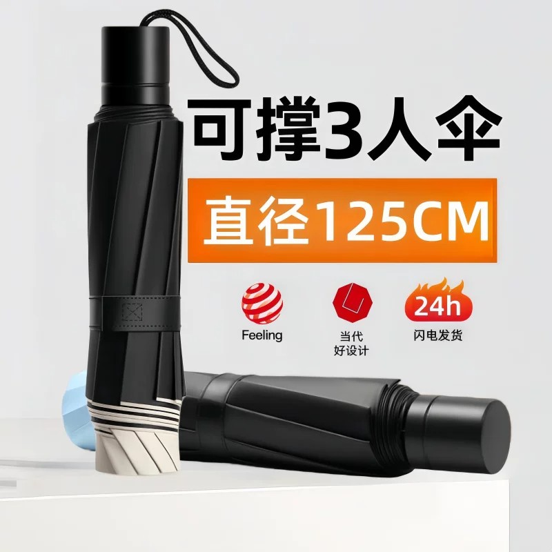 【破损包赔】雨伞防晒防紫外线图片