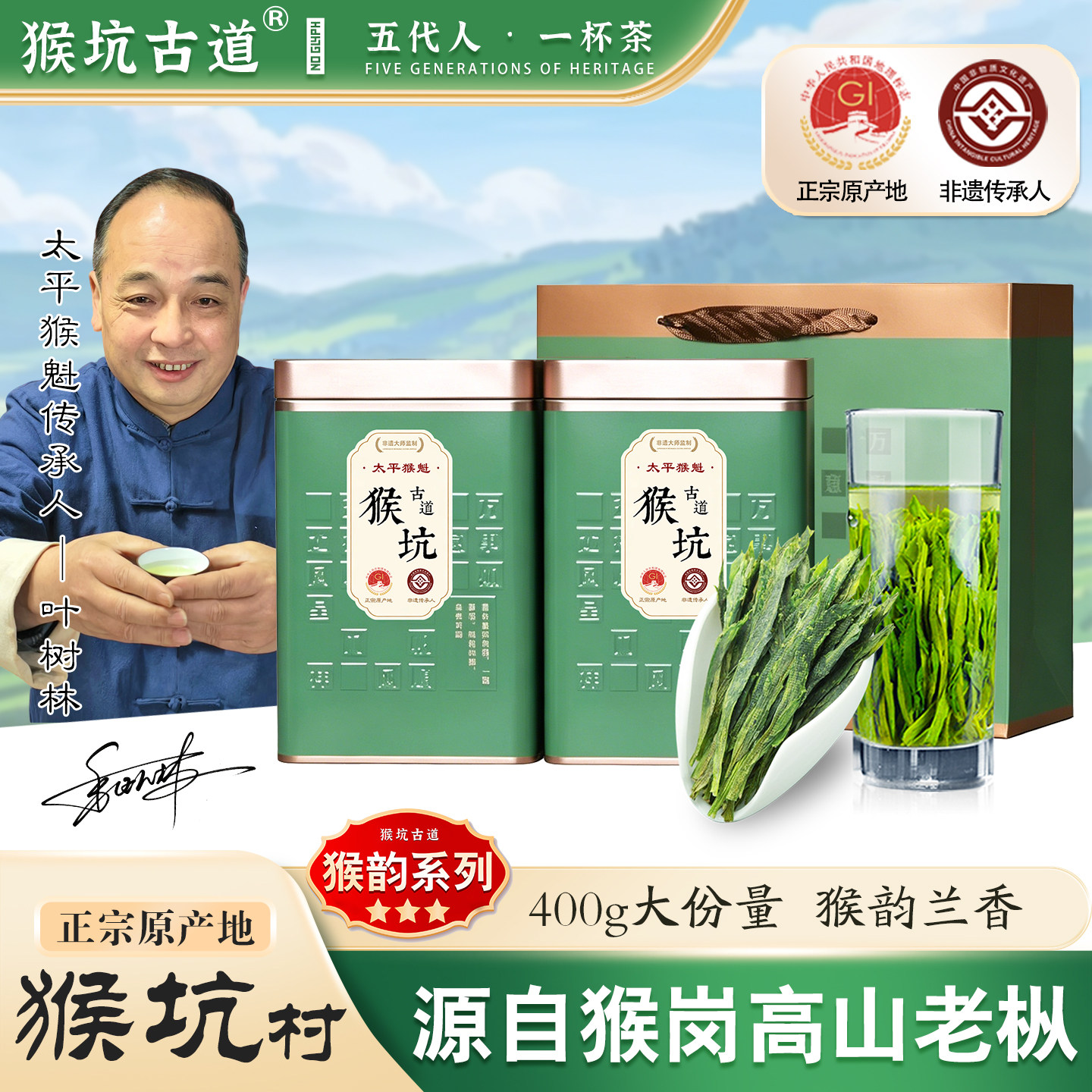 2026新茶猴坑古道太平猴魁特级原产地手工400g安徽高山绿茶春茶叶