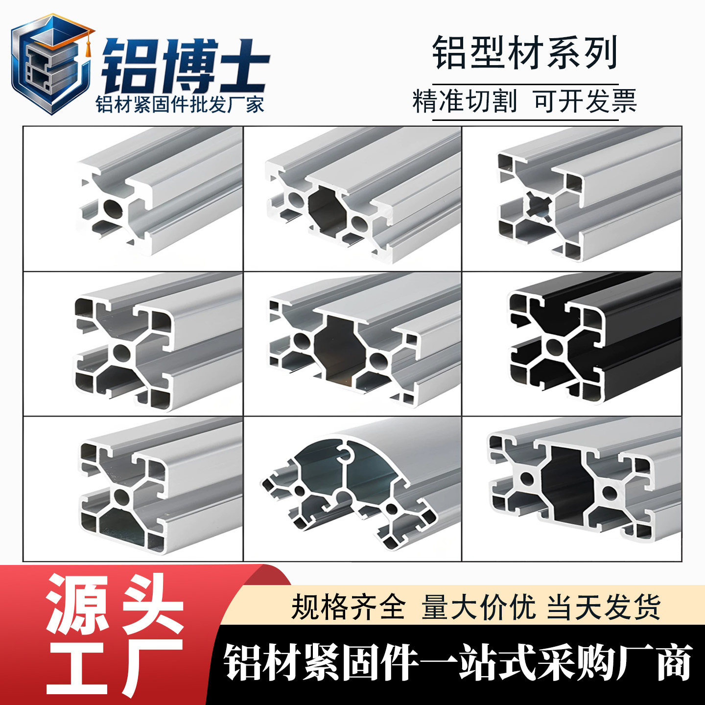 铝型材铝合金型材欧标4040/铝材/铝型材/铝合金