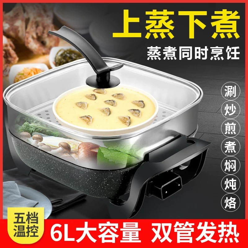家用电热锅多功能电炒锅韩式电火锅烤鱼宿舍炒菜不沾锅一体小电锅
