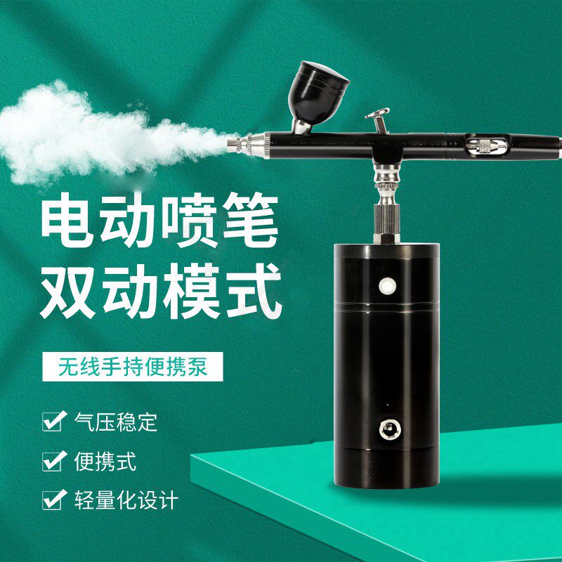 迷你可携式充电电动油漆喷笔气泵彩绘上色模型Figure喷涂美甲喷枪