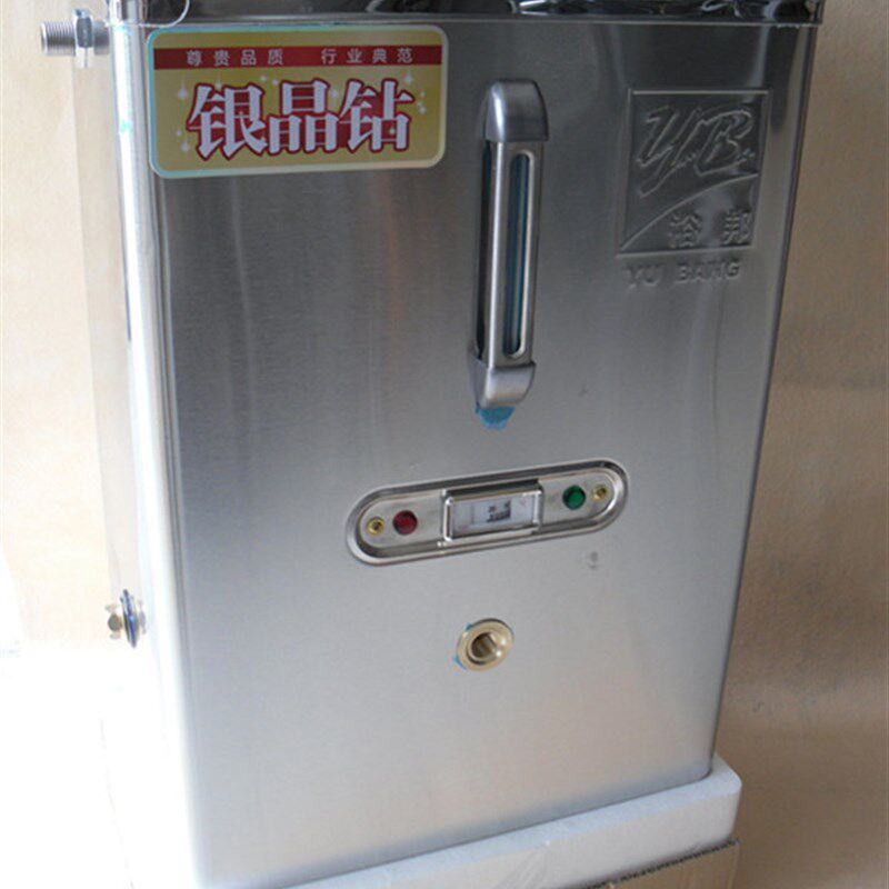 裕邦3KW全自动商用不锈钢电热开水器 304内胆 开水机 开水炉 30L