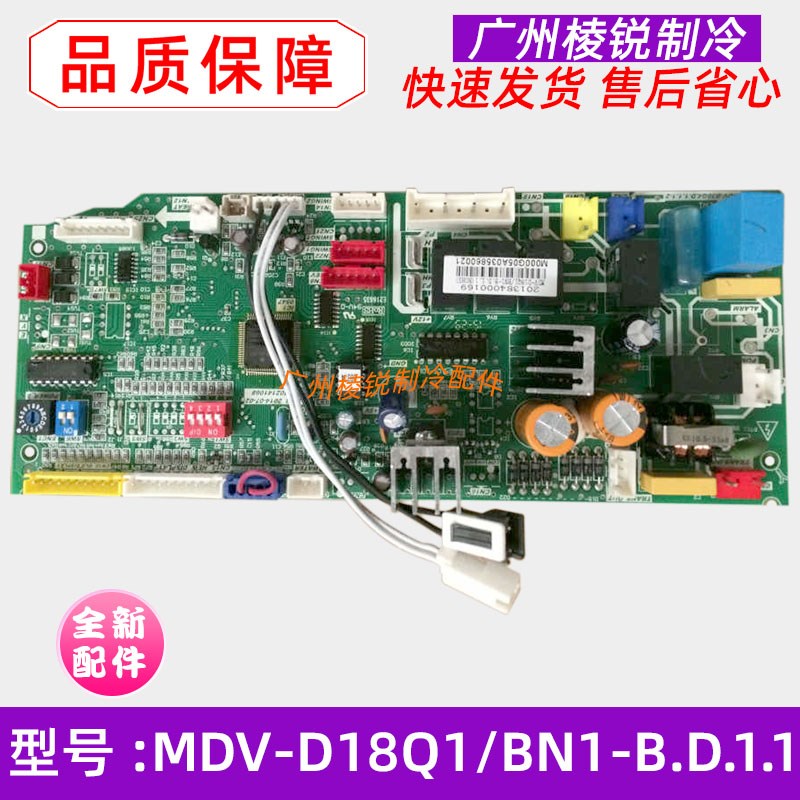 MDV-D18Q1/BN1-B美的中央空调主控板电路板多联机内机板全新原装