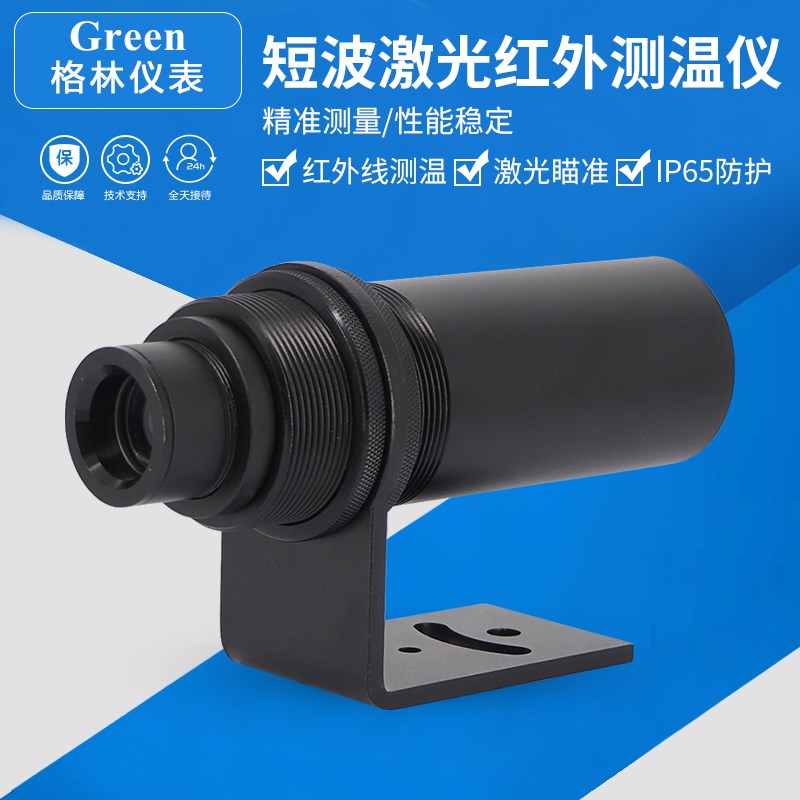 在线式同轴激光红外线测温仪高精度高低温度传感器探头变送器工业