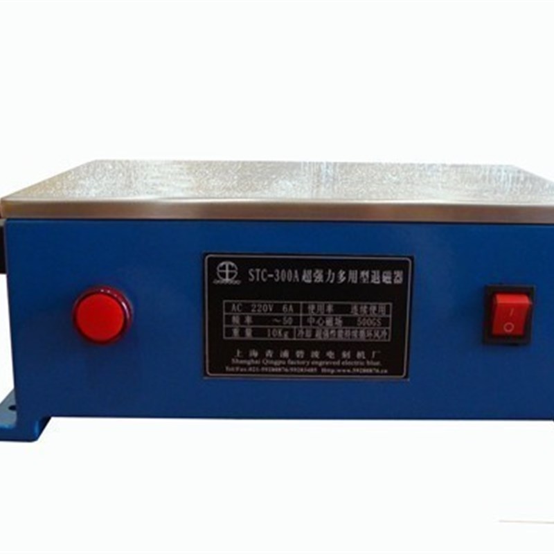 STC-300A超强力多用型退磁器/退磁机 强力消磁器 原装包邮