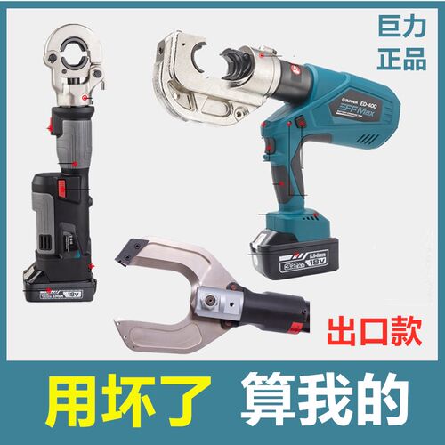 玉环巨力卓普可携式充电式电动液压钳铜铝电缆压接线钳ED-300 400