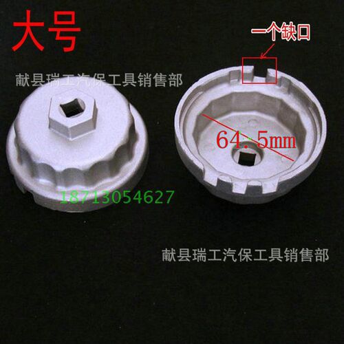 丰田雷克萨斯帽式机油格扳手机油滤清器丰田 锐志 汉兰达专用工具