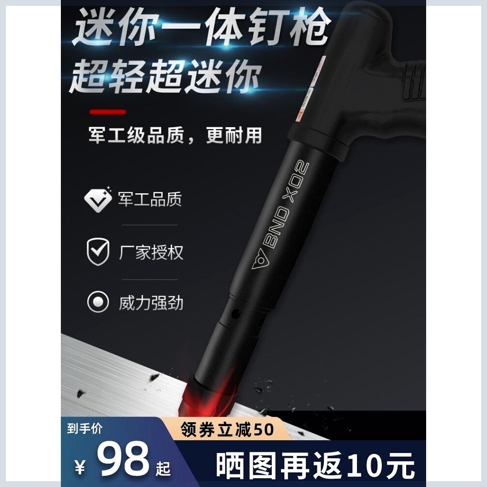 迷你炮钉枪悬吊式天花板神器南山一体空调混凝土消音王打钉钢钉枪