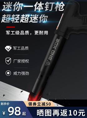 迷你炮钉枪悬吊式天花板神器南山一体空调混凝土消音王打钉钢钉枪