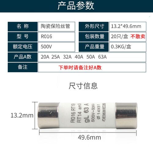 R016熔断器RO16陶瓷保险丝管14X51 RT14 RT28-63 32A 40A 50A 63A