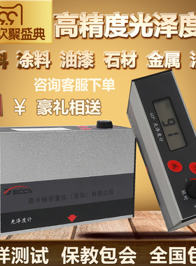 新品光泽度仪 油漆亮度计大理石材测光仪 瓷砖光亮测试仪测量仪