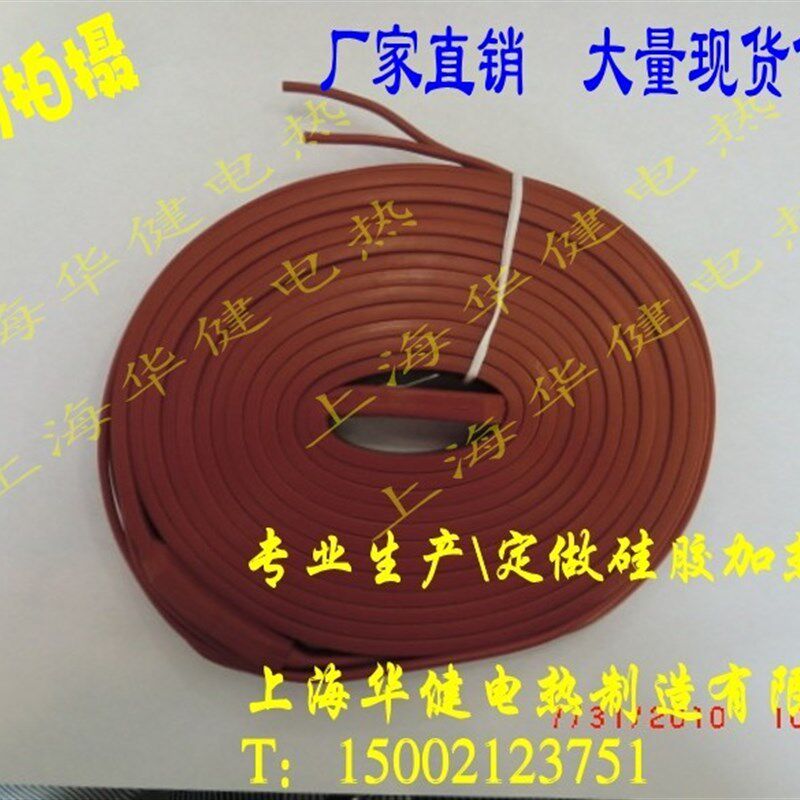 防水加热带 管道加热器 自来水管防冻电热带 25mm*10米220V 800W