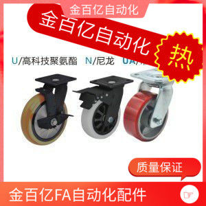 11/E-CEK12脚轮CEL02-CEM21-D100D125D150D200-P-U-UA-N/06/07/22