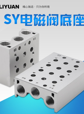 SMC型SY5120电磁阀汇流板底座SS5Y5/SS5Y3/SS5Y7-20-02/03/04阀板