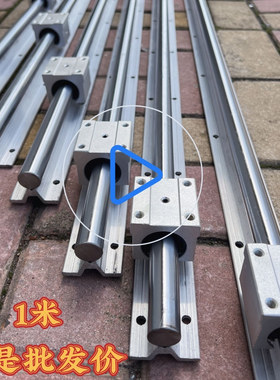 导轨滑轨滑块套装SBR直线高精密木工锯台铝托圆柱光轴SBR16/20/25
