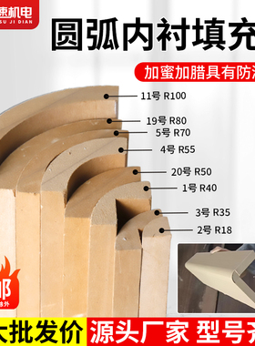 圆弧填充条密度板圆弧内衬模4分之一内外圆弧造型板实木圆弧线条