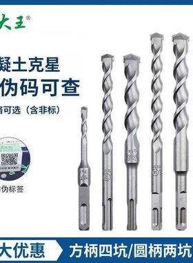 水德麻花钻装潢钻孔打墙石雕打孔四方柄四坑电锤电镐钻墙钻头