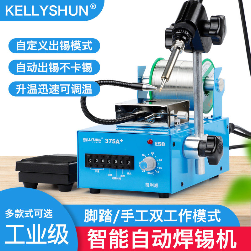 可调恒温自动送锡焊锡机接线点锡焊台脚踏出锡内热式智能电烙铁枪